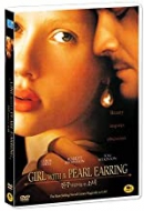 Girl with a pearl earring [DVD]