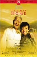 The way home [DVD] = Jibeuro