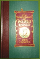 The adventures of Robin Hood : an English legend