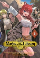 Magus of the library. Book 3, Group admission